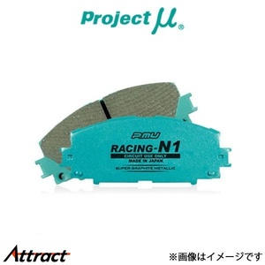 プロジェクトμ ブレーキパッド レーシングN1 フロント左右セット ゴルフ III/ヴェント 1HAGG Z113 Projectμ RACING-N1 ブレーキパット