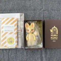 kumukuku kiri イエロー クムクク キリ