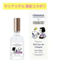 フェルナンダ リッチオーデコロン（マリアリゲル) 30ml