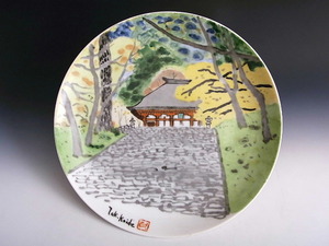 近鉄 特製 室生寺 飾り絵皿 #1 ◆ オールド メイトウ