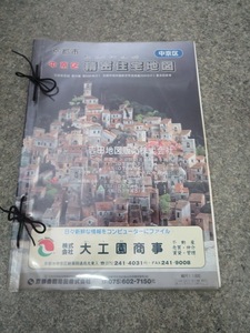 ★住宅地図 吉田地図 京都市中京区 精密住宅地図 昭和 63年5月12日発行　レトロ地図