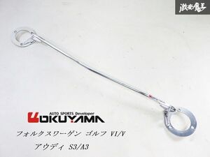 OKUYAMA オクヤマ CARBING フォルクスワーゲン ゴルフ VI/V アウディ S3/A3 ストラットタワーバー アルミ フロント 即納