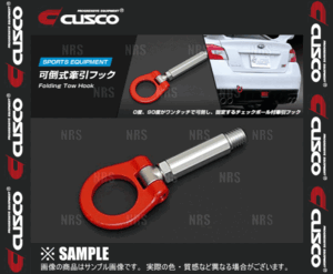 CUSCO クスコ 可倒式 牽引フック (フロント)　NV350キャラバン/キャラバン/オーテック/ライダー　KS2E26/KS4E26/KS4E26/KS8E26 (853-017-F