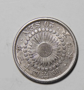 明治43年　1910年　旭日2０銭銀貨　1枚　4.03ｇ　　比重10.0　43－1