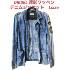 【美品】 DIESEL 迷彩 ワッペン　デニム シャツ ジャケット　L size