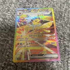 【格安】ポケモンカード サンダースex SAR 1枚