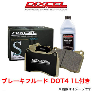 ディクセル エメロード E74A/E84A ブレーキパッド フロント左右セット Sタイプ 341078 DIXCEL ブレーキパット