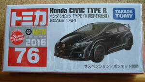 トミカ ＮＯ.76 ホンダ　シビック TYPE R （初回特別仕様)/２０１６年新車