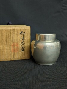 古い 煎茶道具 秦蔵六 純錫製 茶壺 茶壷 茶心壺 茶入 高さ約8.2cm 共箱