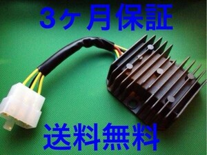 H.CRAFT RD250 RD400(最終型) レギュレター　レギュレーター