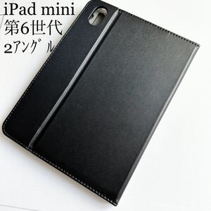 iPad mini 第6世代手帳型レザーケース★2アングル★マグネットブフラップ★ハンドホールドベルト★タッチペンホルダ付★エレコム