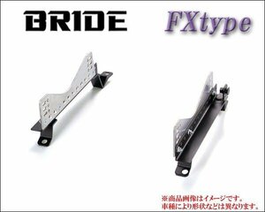 [BRIDE_FXタイプ]GG3S_GGES GG系アテンザスポーツ(2WD)用ブリッド純正シートレール(フルバケ用)【サイドエアバックキャンセラー付】