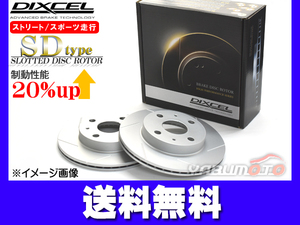 ミラ L275S 06/12～09/04 ターボ車 (CUSTOM RS) VSC無 (Solid DISC) ディスクローター 2枚セット フロント DIXCEL 送料無料