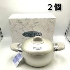 【まとめ買い対象外】ロレッタ　LORETTA　両手鍋　２０cm　ナンセンジャパン　NSJ　グッドデザイン　２個セット　新品未使用