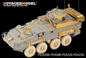 ボイジャーモデル PE35399 1/35 現用カナダ軍 LAV-III TUAミサイル搭載型・TO・スモークディスチャージャー (トランぺッター01588用)