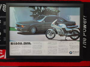 ★☆BMW K100RS 633CSi 　A3　当時物　広告　切抜き　雑誌　ポスター☆★