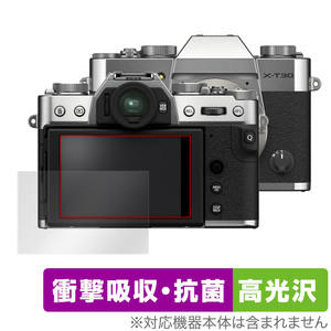 FUJIFILM X-T30 II 保護フィルム OverLay Absorber 高光沢 フジフイルム デジタルカメラ XT30 II 衝撃吸収高光沢 ブルーライトカット 抗菌