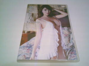 森咲智美 DVD「Ecstasy」