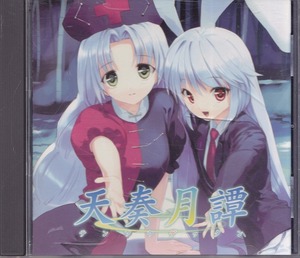 天奏月譚 ～TENSOU GETTAN～ /中古CD!!61669