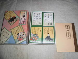 24H700　　 小倉百人一首　平成　　