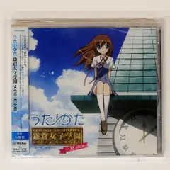 未開封 OST/「うた∽かた」鎌倉女子学園 SOUND MEMORY 一夏SIDE/大橋恵/VICTOR VICL61523 CD □