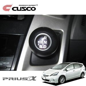 CUSCO クスコ スポーツシフトノブ プリウスα ZVW40W 2011/05～ FF