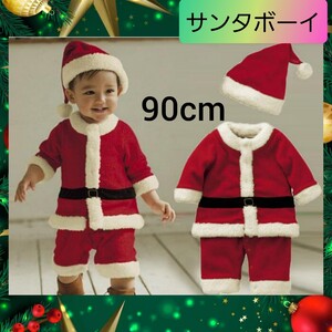 赤ちゃん サンタ ボーイ クリスマス ベビー 子供 キッズ 衣装 90cm 02