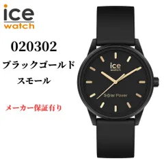 アイスウォッチ ソーラー 腕 時計 020302 ice solar power レディース メンズ アイス ウォッチ 人気 ブラック ゴールド アイスウオッチ