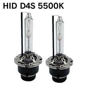 光量50％UP 5500K 純正交換 HID D4S ヘッドライト バルブ 車用 LEXUS レクサス GS 430/350 UZS19#/GRS19# H17.5～H19.8 LinksAuto