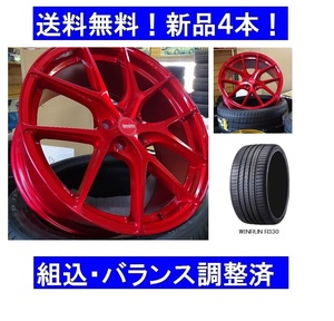 20インチ夏タイヤホイールセット新品4本１台分　AUDI/アウディQ5　255/45R20＆GRORA GS15Vレッド