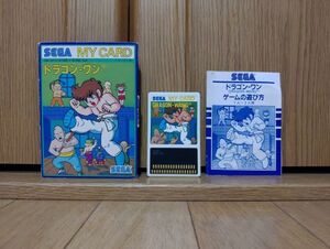 【箱説有・動作品・MY CARD】DRAGON WANG ドラゴンワン SG-1000のゲームソフト　セガSC-3000 SEGA マスターシステム マーク3