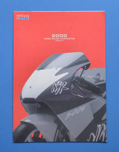 【H-HRC-11】ホンダ　HRC2000　HONDA　HRC2000　カタログ　NSR500V RS250R RS125RNS50R NSR150 NSRMINI　RTL250R　ホンダレーシング