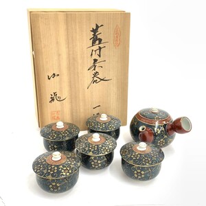 新品同様◆九谷焼 クタニ 仙龍 青粒 蓋付茶器◆5客セット 共箱付 陶器 茶器セット 和食器