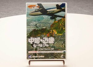 トワイライトエクスプレス 中部・近畿シーナリー マイクロソフトフライトシュミレータ２００２対応 ジャンク品 MAT6125