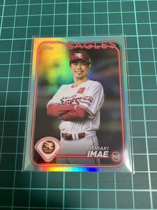 TOPPS2024 NPB 91 東北楽天ゴールデンイーグルス 今江敏晃