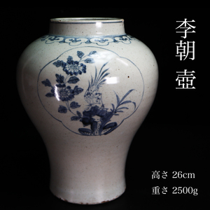 ◆雅◆ 李朝時代 韓国美術 李朝 壺 窓絵 青磁 染付 高さ26cm 高麗 分院 古染付 唐物 中国美術 /2500g 朝鮮美術 /HK.24.11 [C52] QT