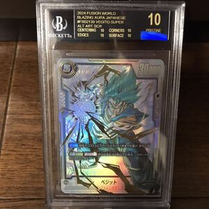 【BGSブラックラベル】ドラゴンボール　フュージョンワールド　烈火の闘気　ベジット　SCR スーパーパラレル　BGS10 黒ラベル（PSA10超）