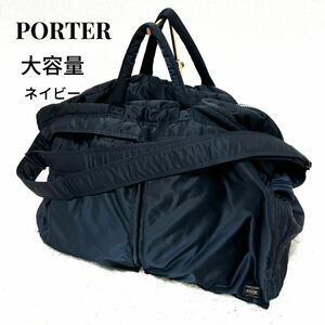 希少カラー　PORTER ポーター　タンカー　ボストンバッグ　2way 大容量PORTER ショルダーバッグ ダッフル　ネイビー　ハンドバッグ