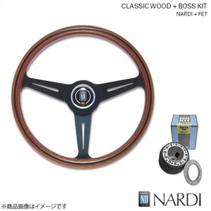 NARDI ナルディ クラシック ウッド＆FETボスキットセット アリスト S160/S161 9/8～ ウッド&ブラックスポーク 360mm N122+FB534