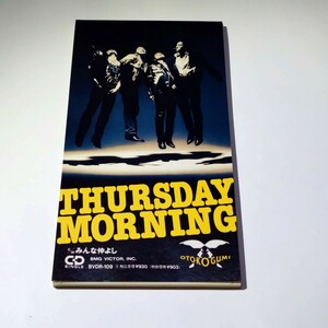 男闘呼組「THURSDAY MORNING」CD 8cm シングル ステッカー付き