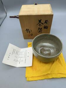 Y10081　「寺池 静人」 灰釉 茶碗 抹茶碗 茶道具 共布 共箱 未使用 保管品