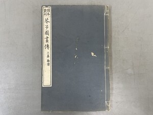 AW218「芥子園画伝 第二集 梅譜」1冊 大正14年 図本叢刊会 (検骨董書画掛軸巻物拓本金石拓本法帖古書和本唐本漢籍書道中国