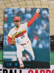 1983年 カルビー プロ野球カード 日本ハム 江夏豊 No.253