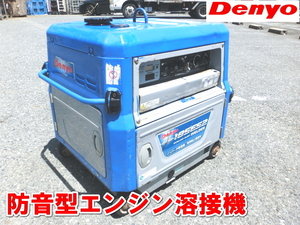 デンヨー【激安】Denyo 防音型 エンジン溶接機 ガソリン エンジン ウェルダー 溶接機 インバータ 発電機 発電機兼用溶接機 GAW-185ES2 2070