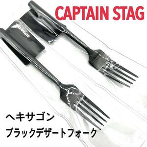 新品 未使用 CAPTAIN STAG ヘキサゴン チタン フォーク アウトドア カトラリー キャンプ アウトドア カトラリー ピクニック グランピング