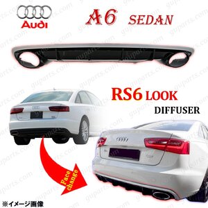 AUDI A6 C7 後期 セダン 2016～ → RS6 スタイル リア ディフューザー マフラー エンド スポイラー ブラック シルバー 4GC