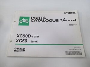 ビーノ パーツリスト 1版 ヤマハ 正規 中古 バイク 整備書 XC50 XC50D 5STB 5STF SA26J VINO 車検 パーツカタログ 整備書