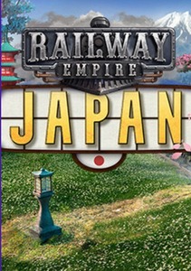 即決 Railway Empire - Japan (DLC) *日本語対応*