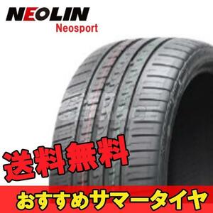 245/30R20 20インチ 1本 ネオスポーツ 夏 サマー サマータイヤ ネオリン NEOLIN Neosport