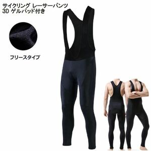 送料無料 新品 サイクリング ロングパンツ 裏起毛 Mサイス ゲルパッド付 メンズ ブラック ウェア スポーツ フリース MTB ロードバイク